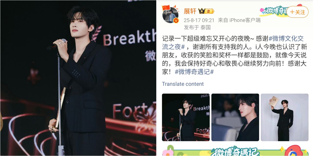 Zhan Xun Shares Thanks After Winning Award in Thailand