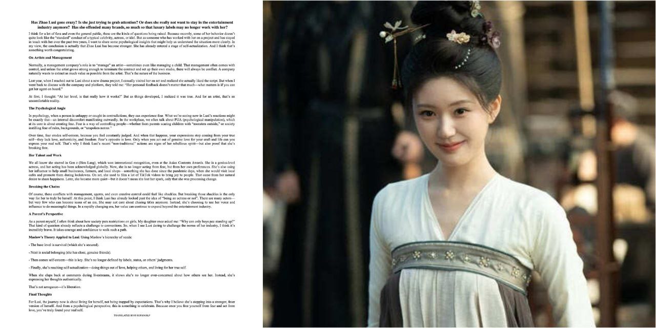 Zhao Lusi Gains Strong Support from Fans and Industry
