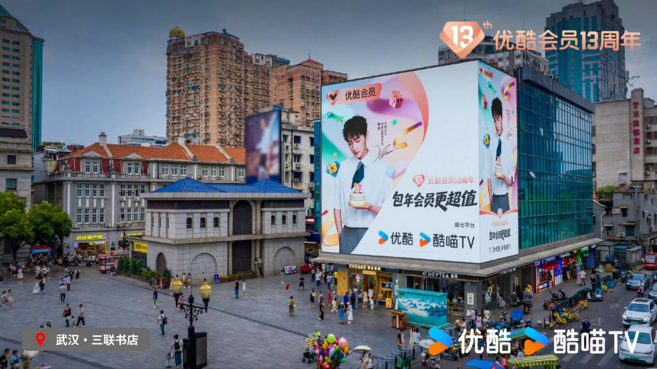 Yang Yang Celebrates Youku’s 13th Anniversary