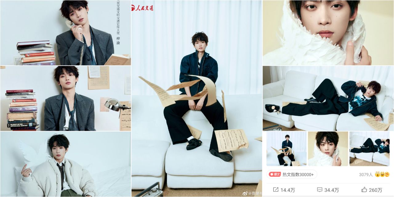 Ziyu Reaches 2.6M Likes on Weibo Post
