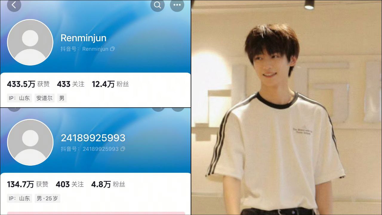 Two Douyin accounts that kept slandering Ziyu have been blocked