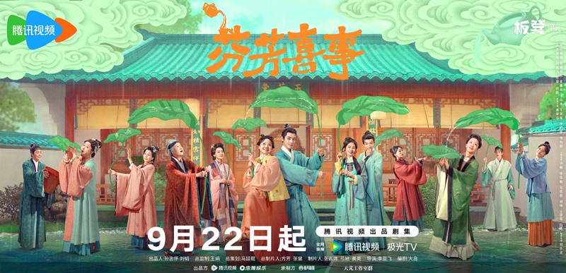Fen Fang Xi Shi: A Heartwarming Family Reunion Premieres on WeTV
